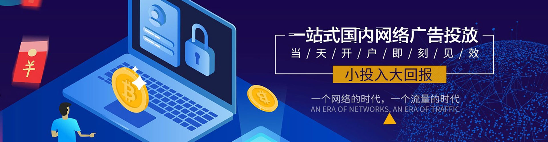 互助百度竞价推广